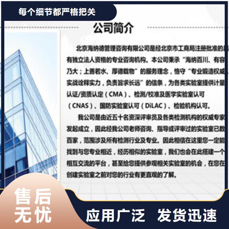 CNAS实验室认可-CMA认证拒绝中间商