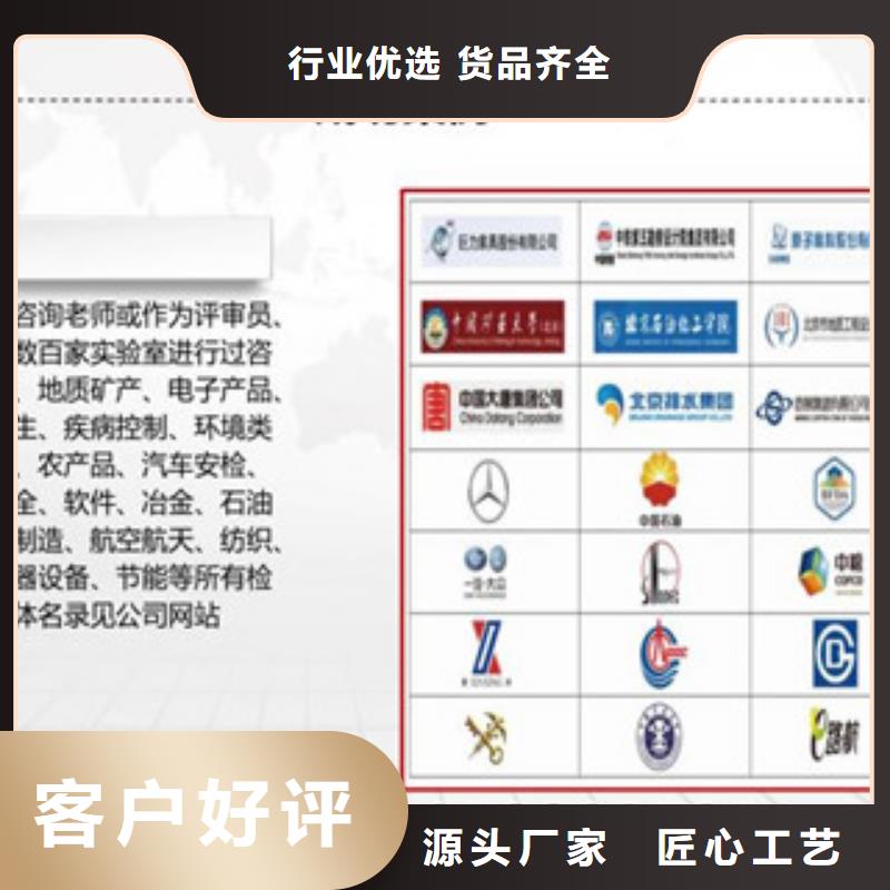 CNAS实验室认可-CMA费用和人员条件优良工艺