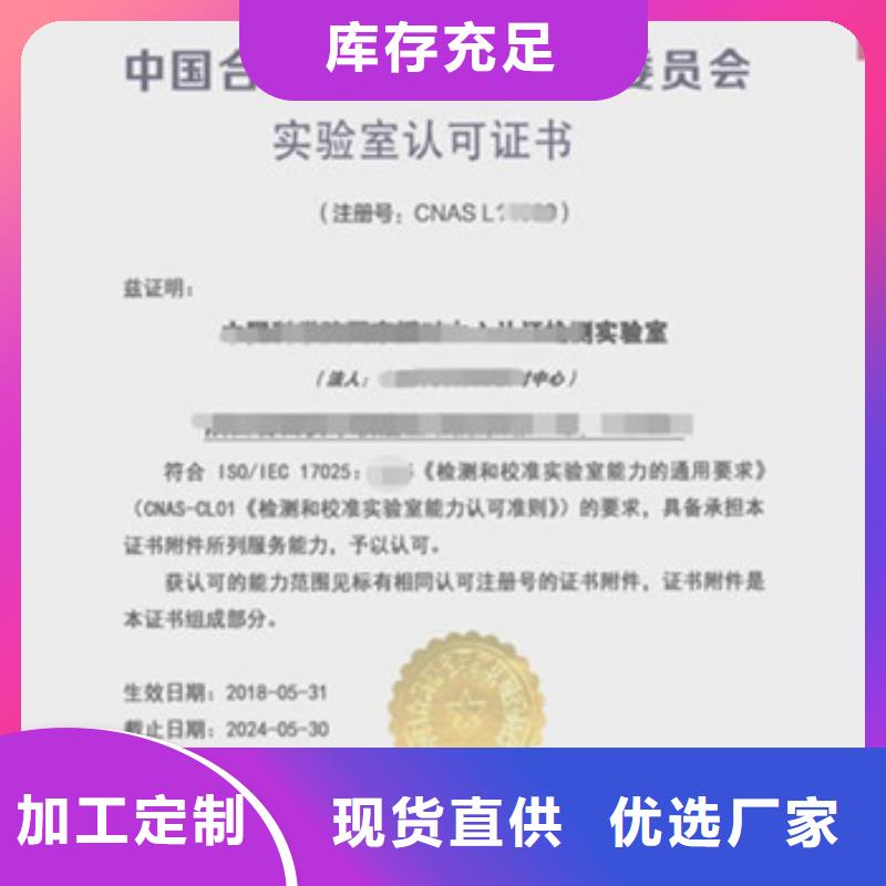 CNAS实验室认可_CMA时间周期极速发货
