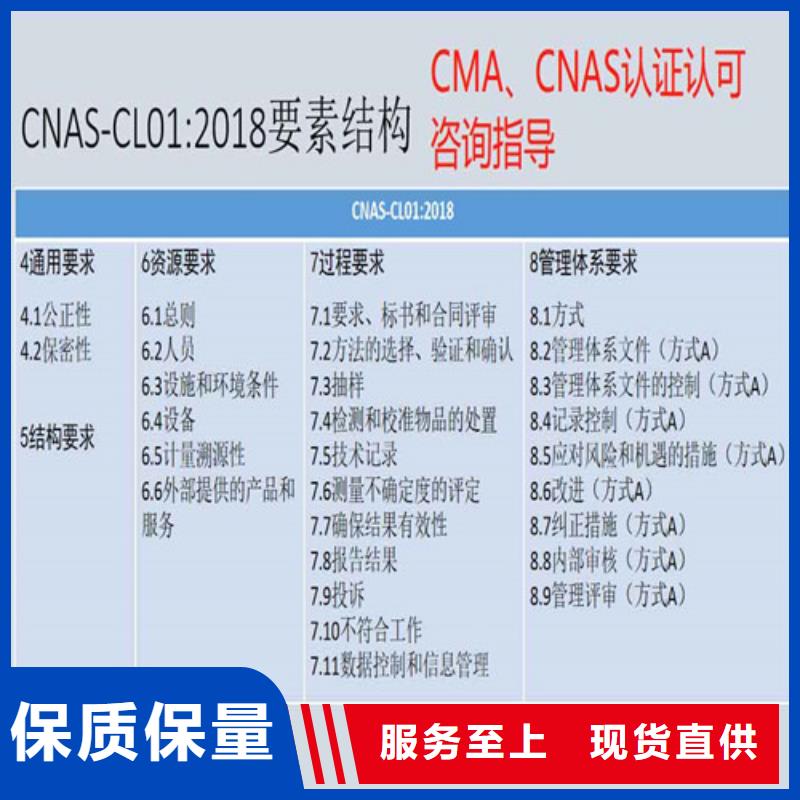 CNAS实验室认可CNAS申请流程欢迎来电询价