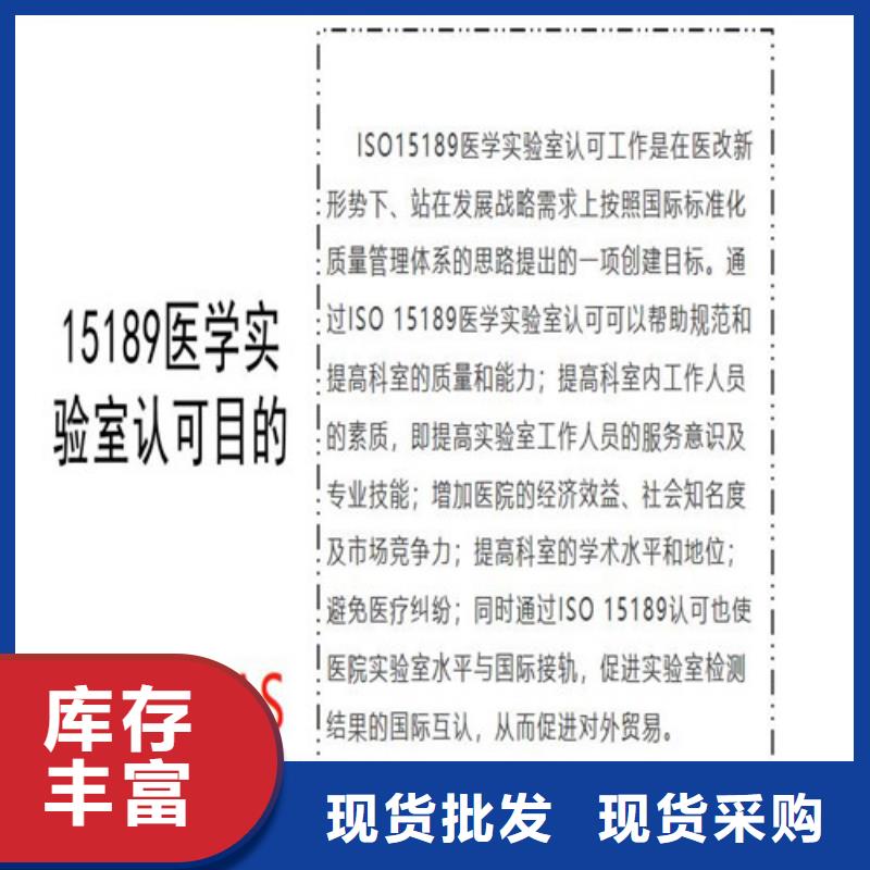 CNAS实验室认可实验室认可申请方式支持大批量采购