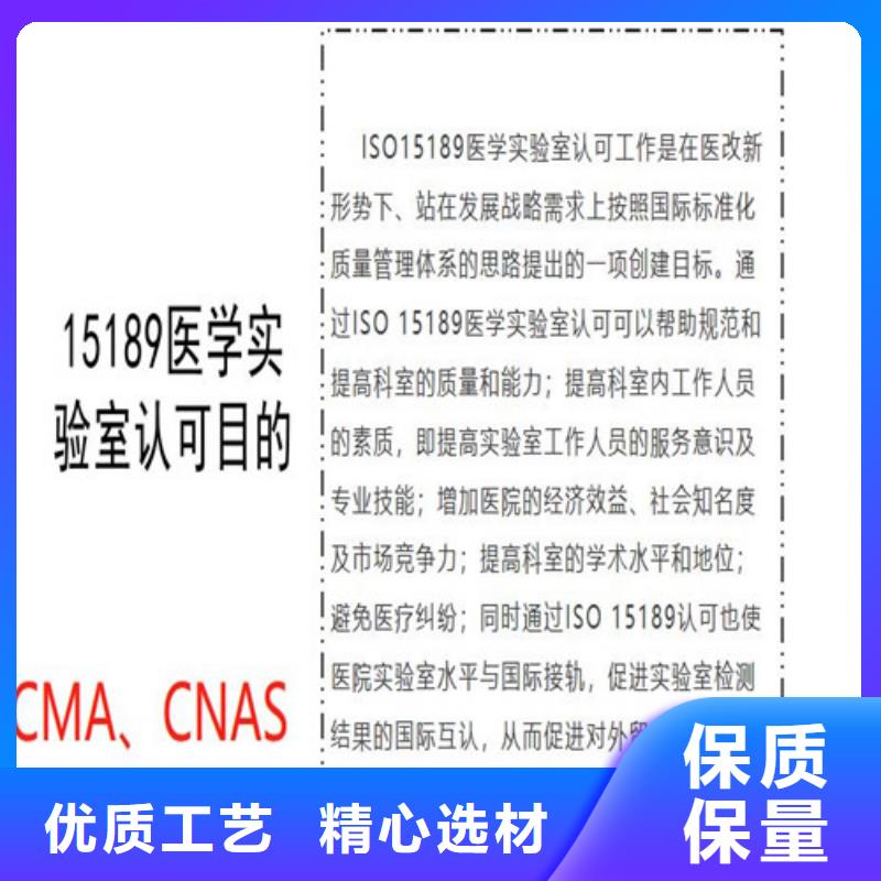 【CNAS实验室认可】实验室认可品种全
