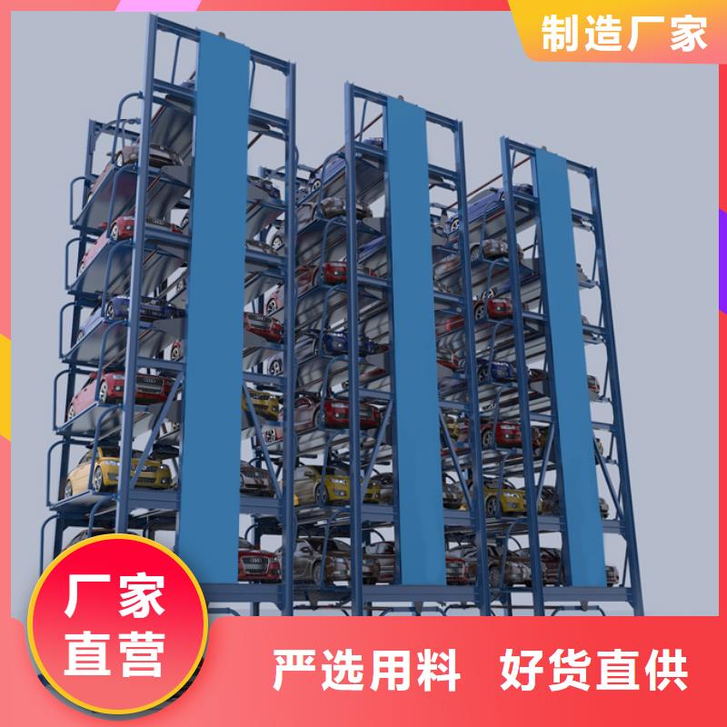 机械停车位生产厂家公司