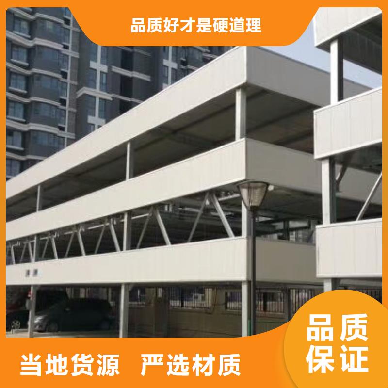 机械车库生产销售公司厂家维修安装