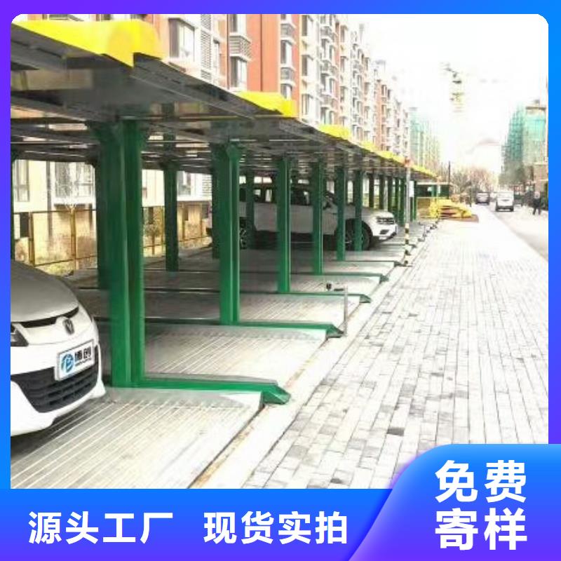 旧立体车位生产厂家公司升降机升降平台
