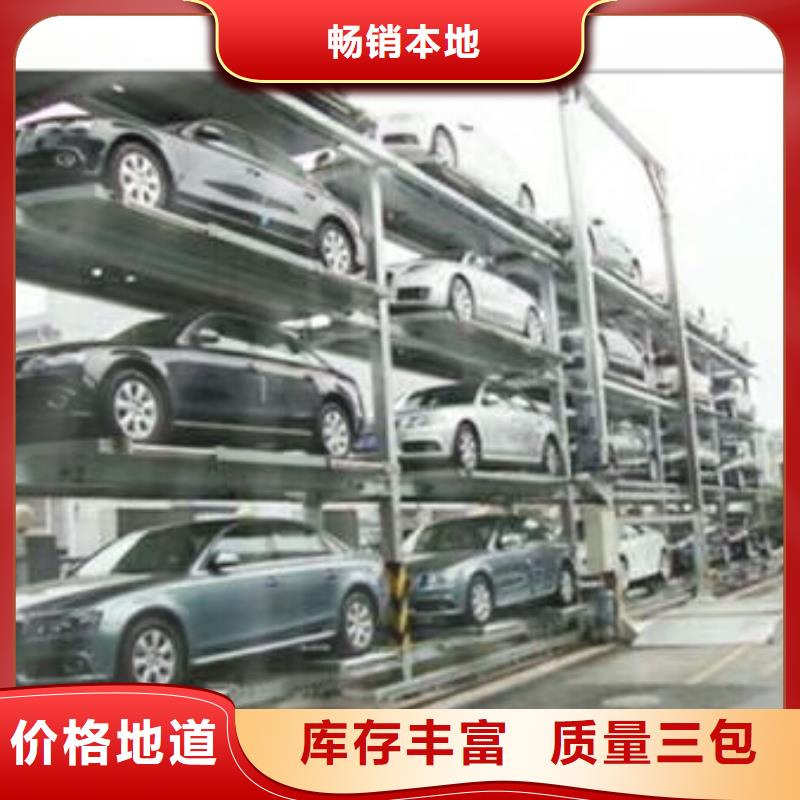 家用立体车库生产销售公司厂家维修安装