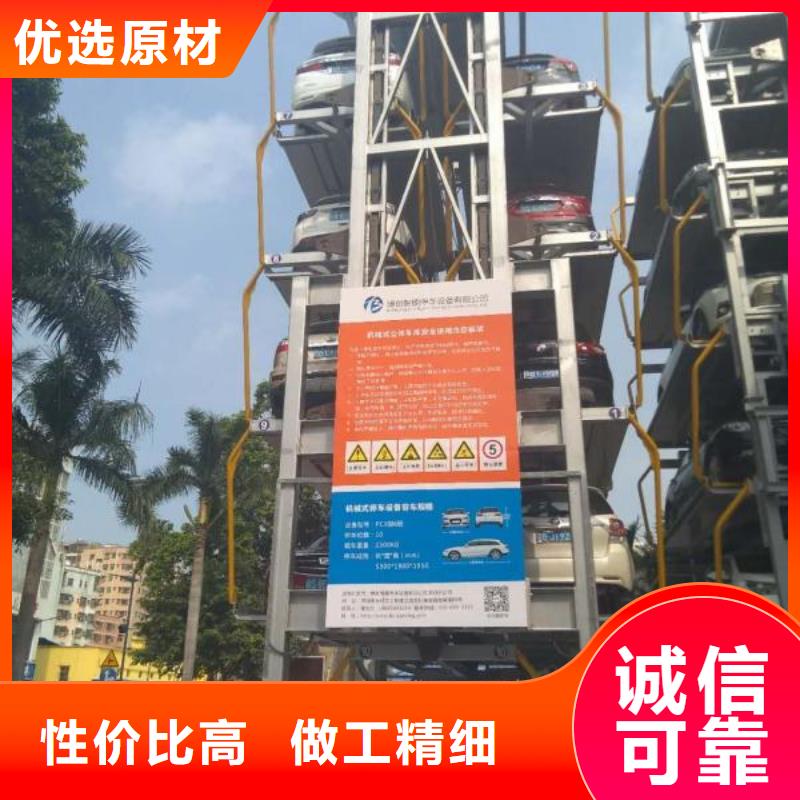 旧立体车位生产厂家公司升降机升降平台