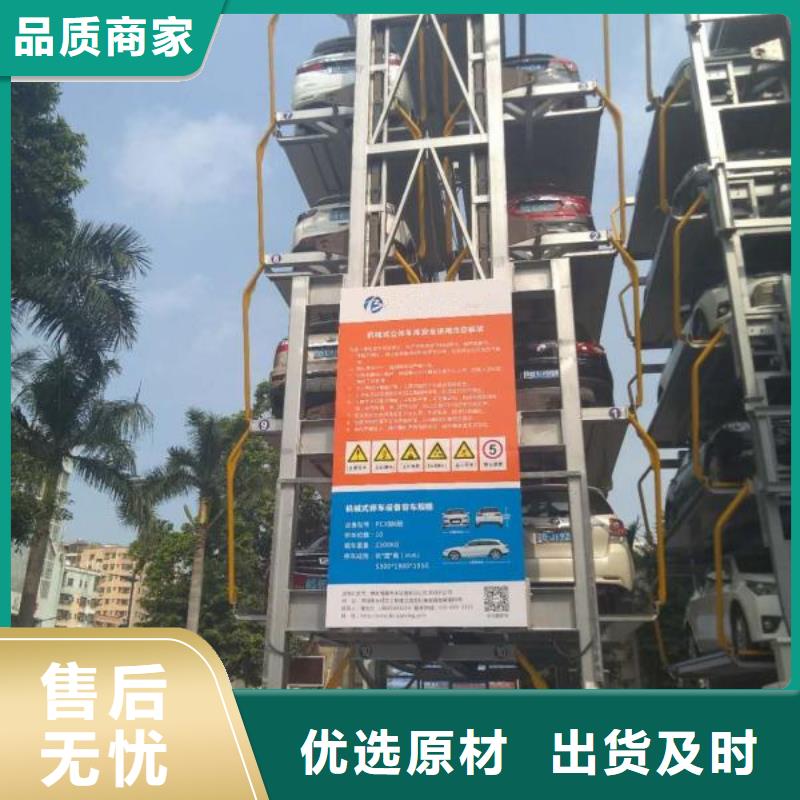 立体车位回收厂家租赁设备升降机升降平台