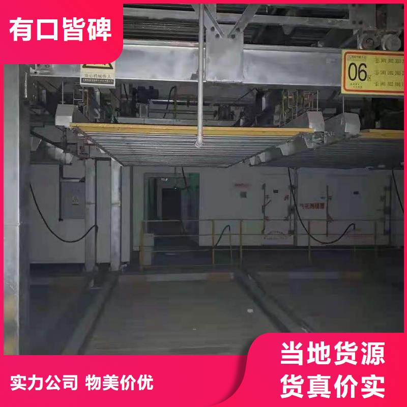 机械车位二手生产销售公司厂家维修安装