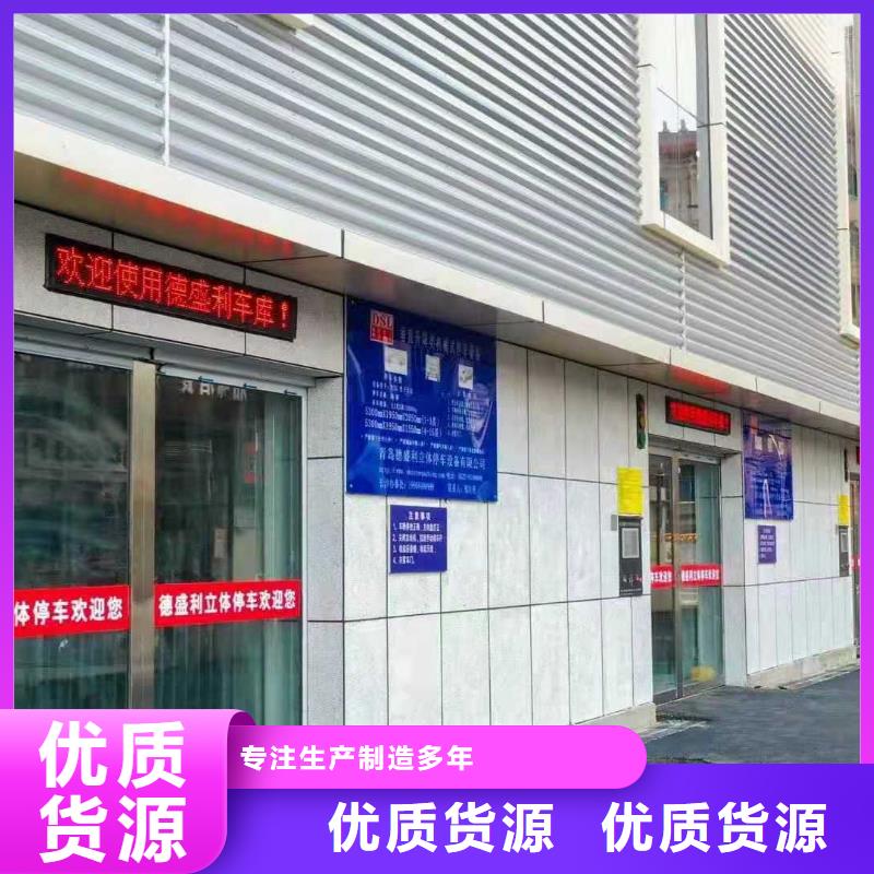 旧立体车位生产厂家公司升降机升降平台