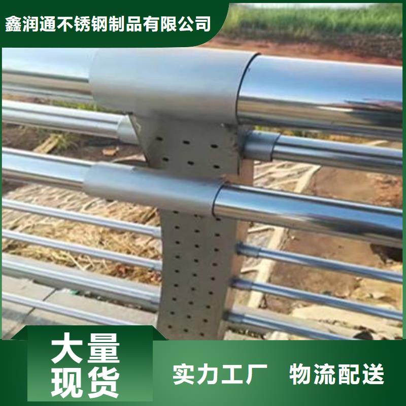 不锈钢碳素钢复合管护栏认准鑫润通不锈钢制品有限公司