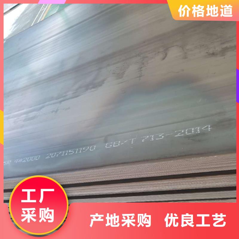 12crmo钢板4mm厚】