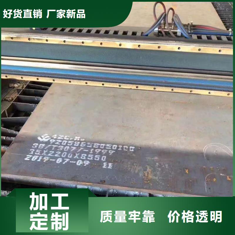 耐磨钢板42crmo钢板价格有优势