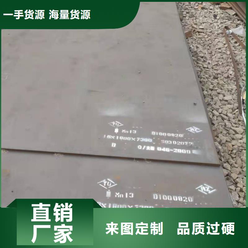 耐磨钢板42crmo耐磨板优选厂商