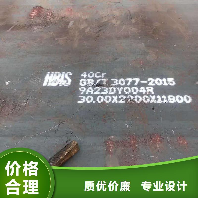42crmo钢板货源直销