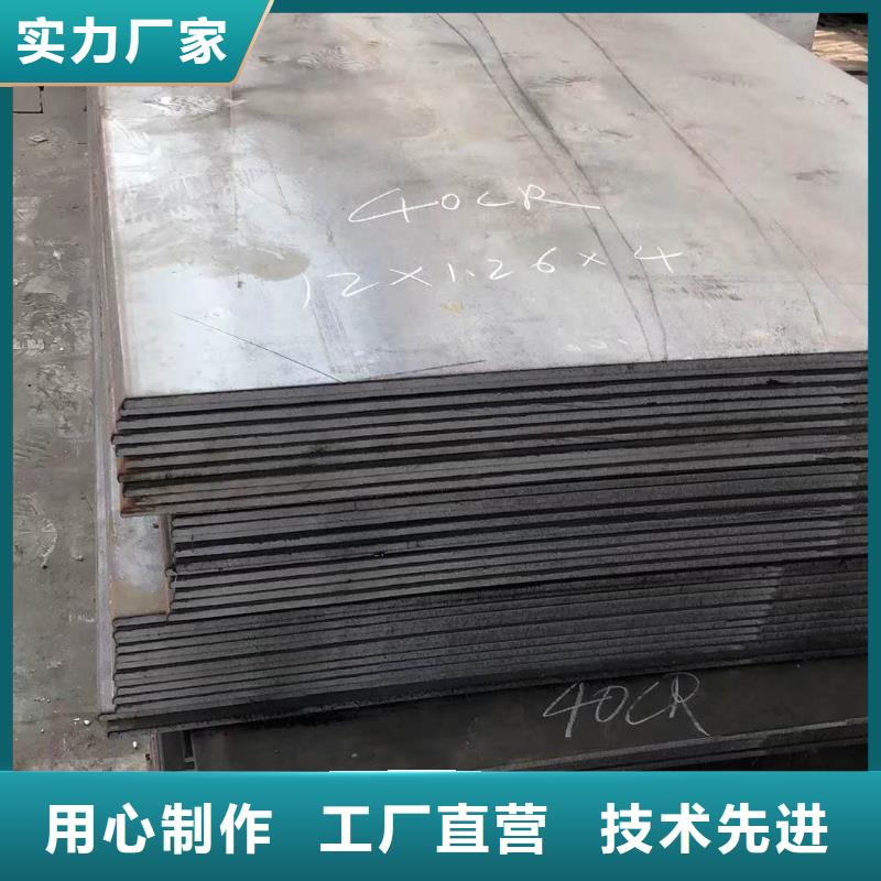 42crmo钢板货源直销