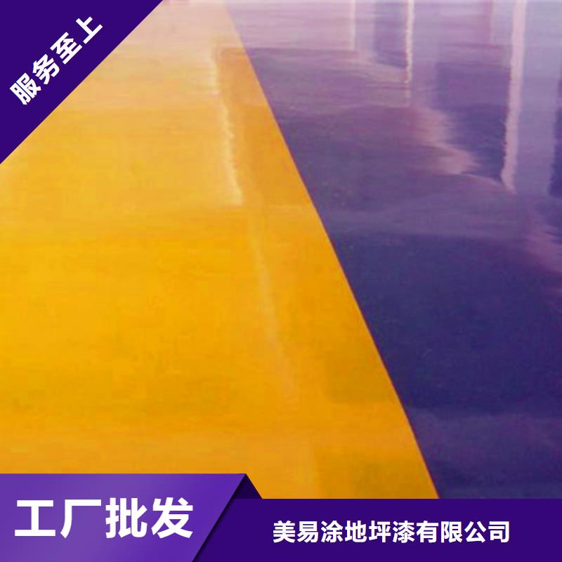 平江厂房地坪漆材料施工配套