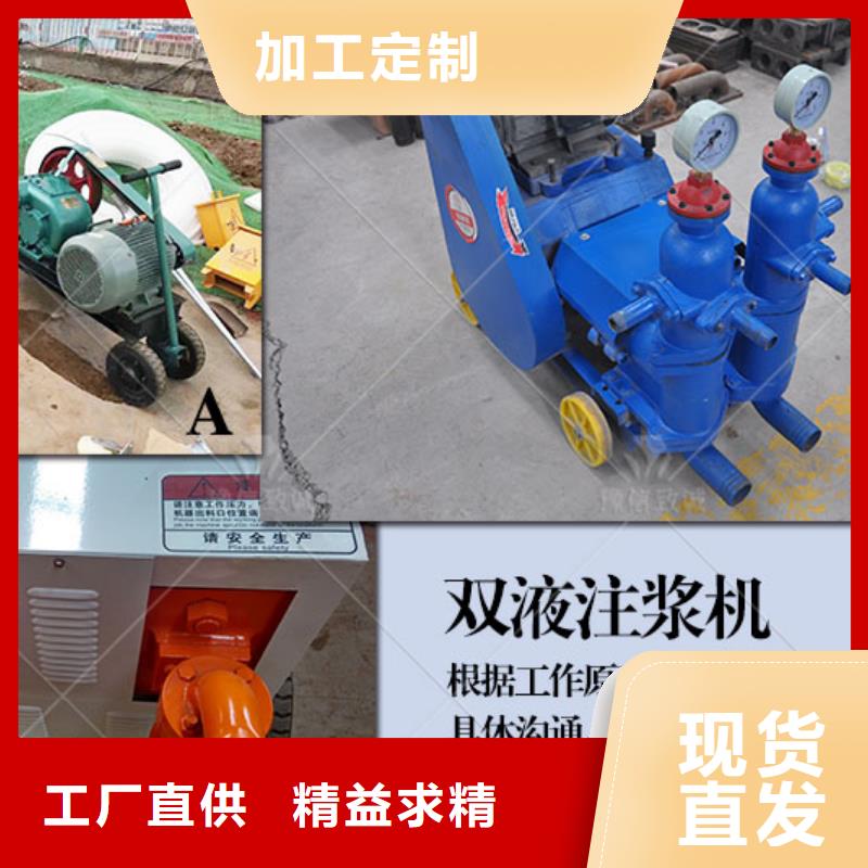 双缸双液注浆机