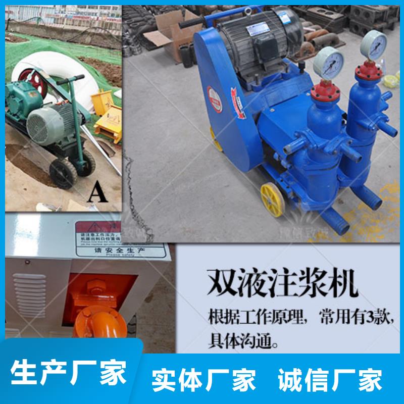 双缸变量注浆机工作原理灌浆机