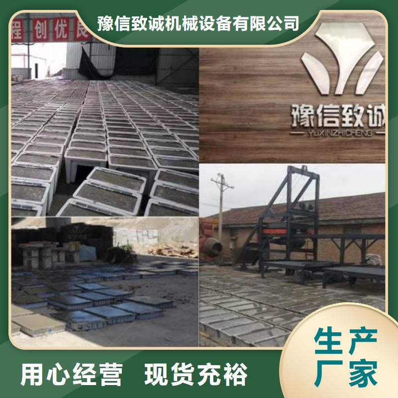 预制件设备【水沟盖板怎么做】厂家经验丰富