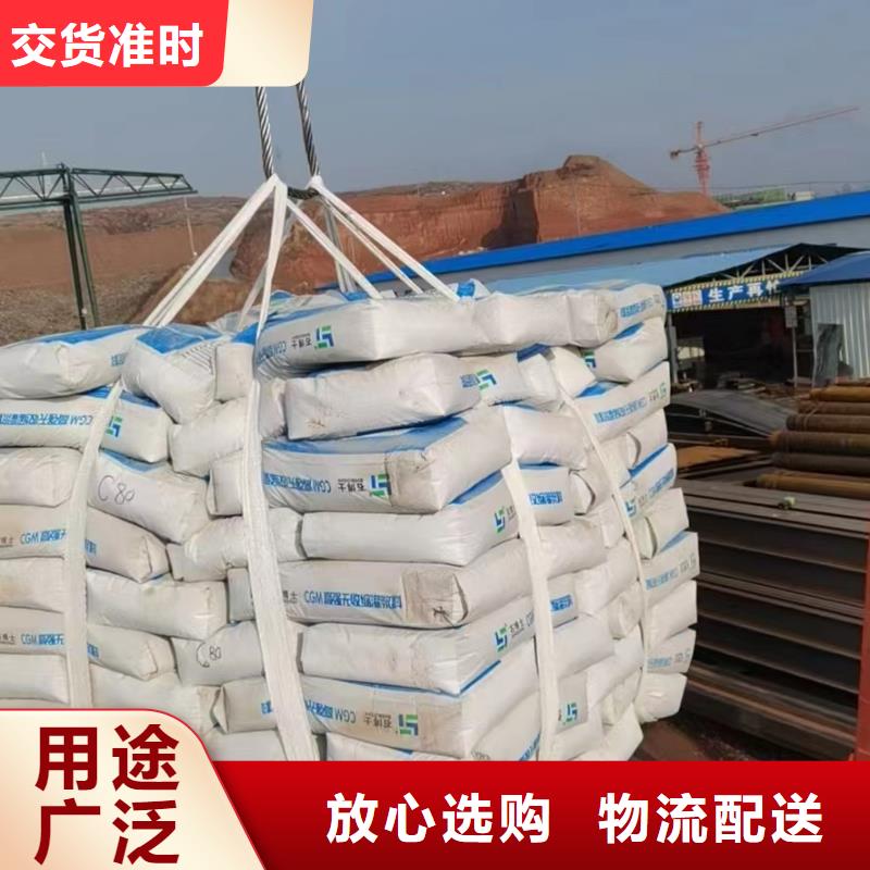 灌浆料注浆料24小时下单发货