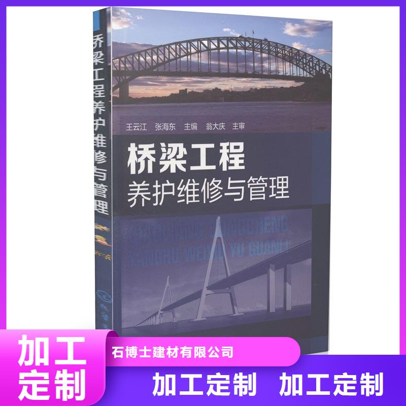 加固灌浆料生产基地