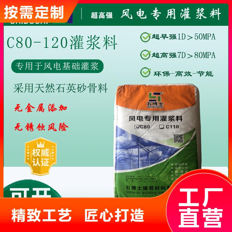 【灌浆料】注浆料好产品有口碑