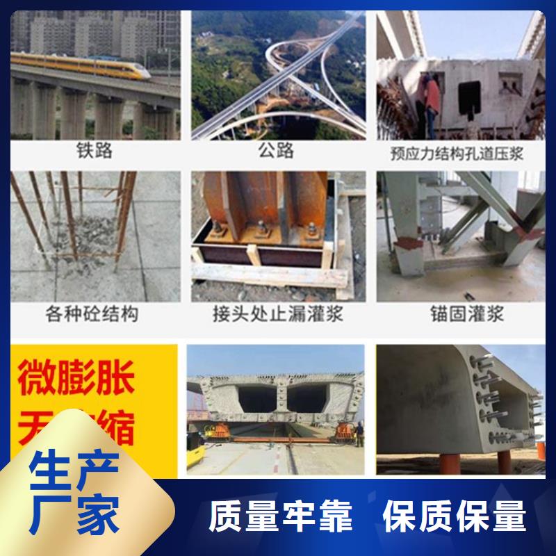 二类灌浆料厂家直销