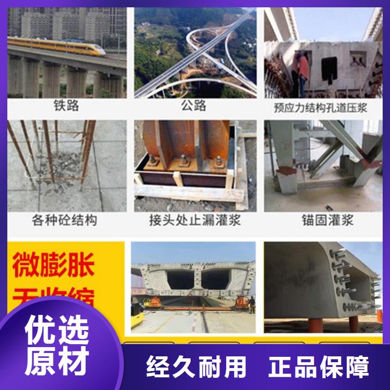 微膨胀灌浆料厂家直销