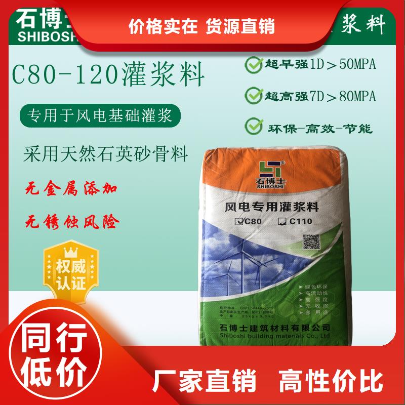C75灌浆料生产厂家