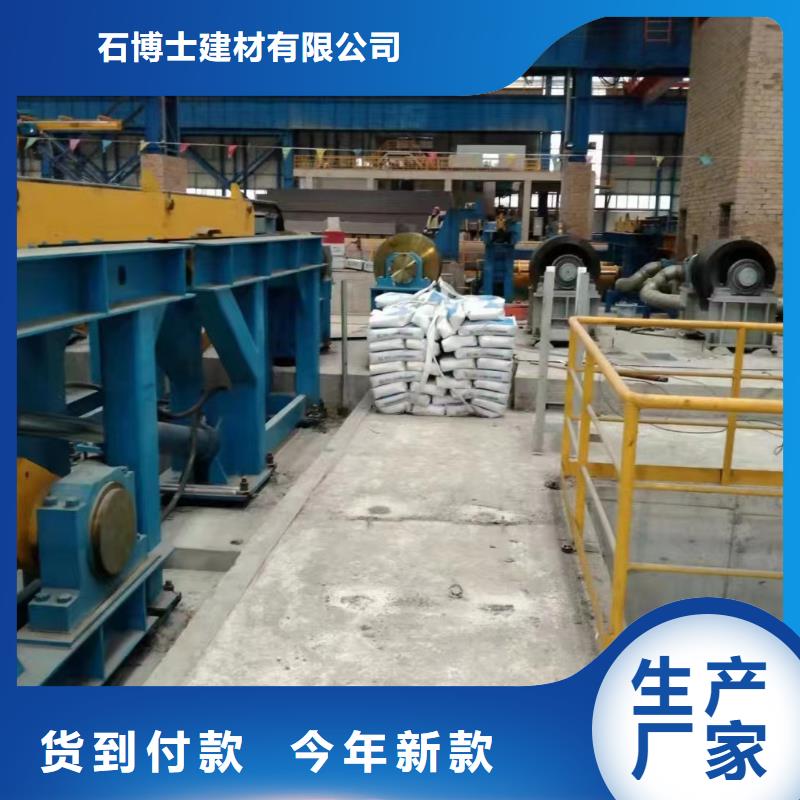 C75灌浆料供应商