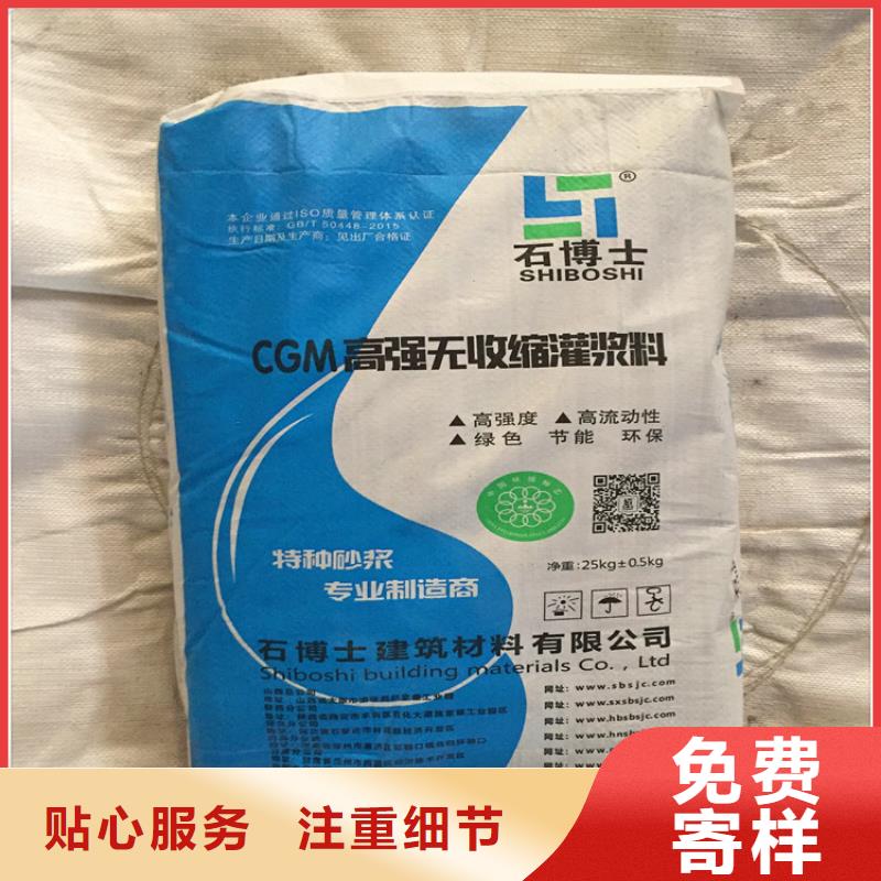 灌浆料地聚合物注浆料符合行业标准