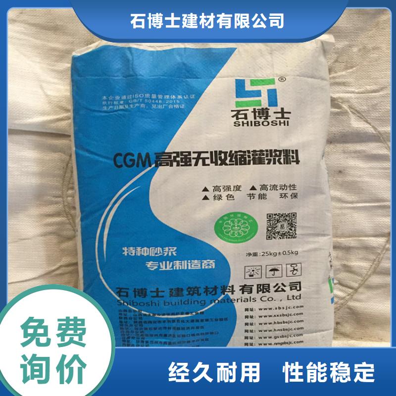 超早强灌浆料厂家直销
