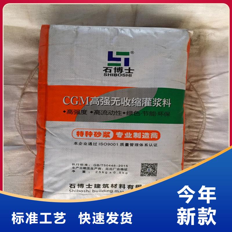 【灌浆料】地聚物快凝型注浆料省心又省钱