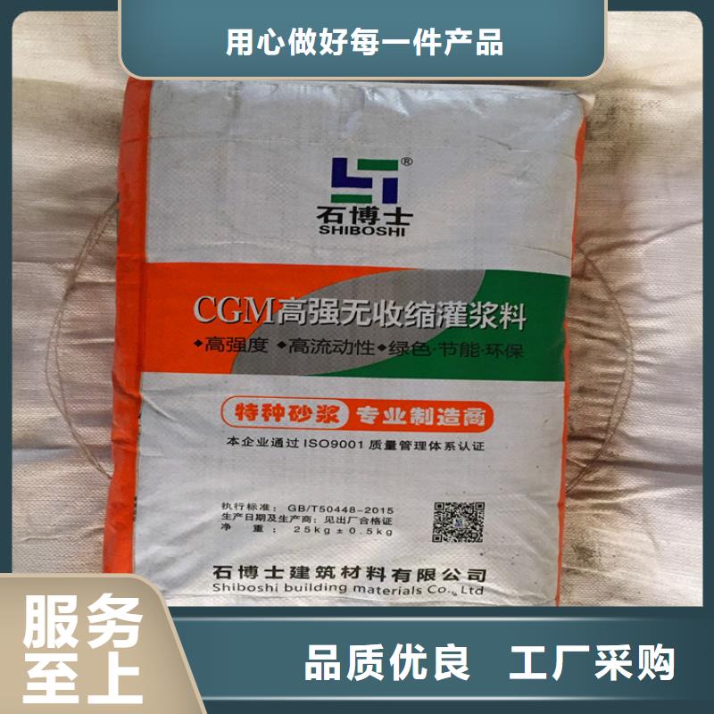 高强无收缩灌浆料供应商