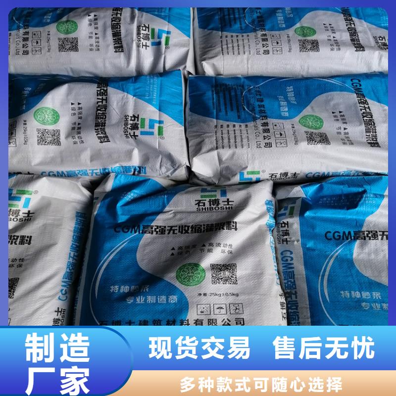 灌浆料地聚物快凝型注浆料精益求精