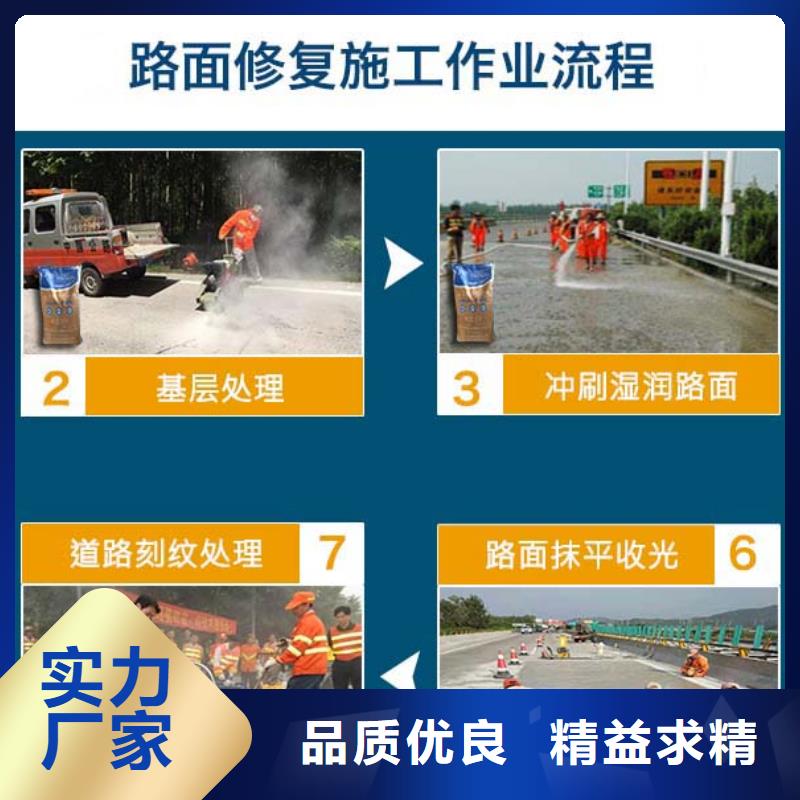 水泥路面高强度修补料全国配送优选