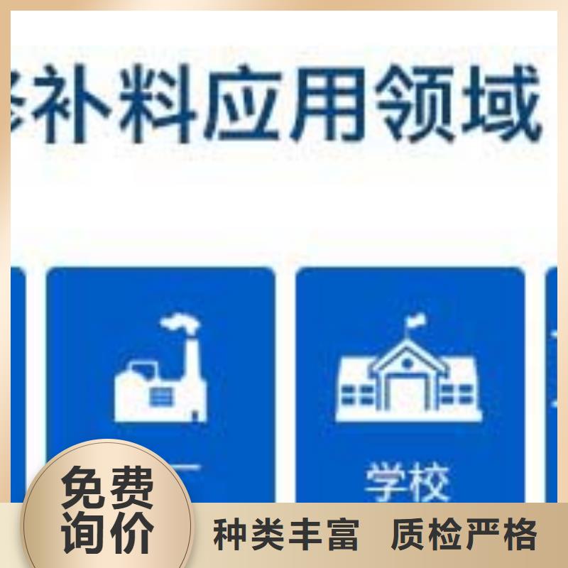 修补料灌浆料价格低