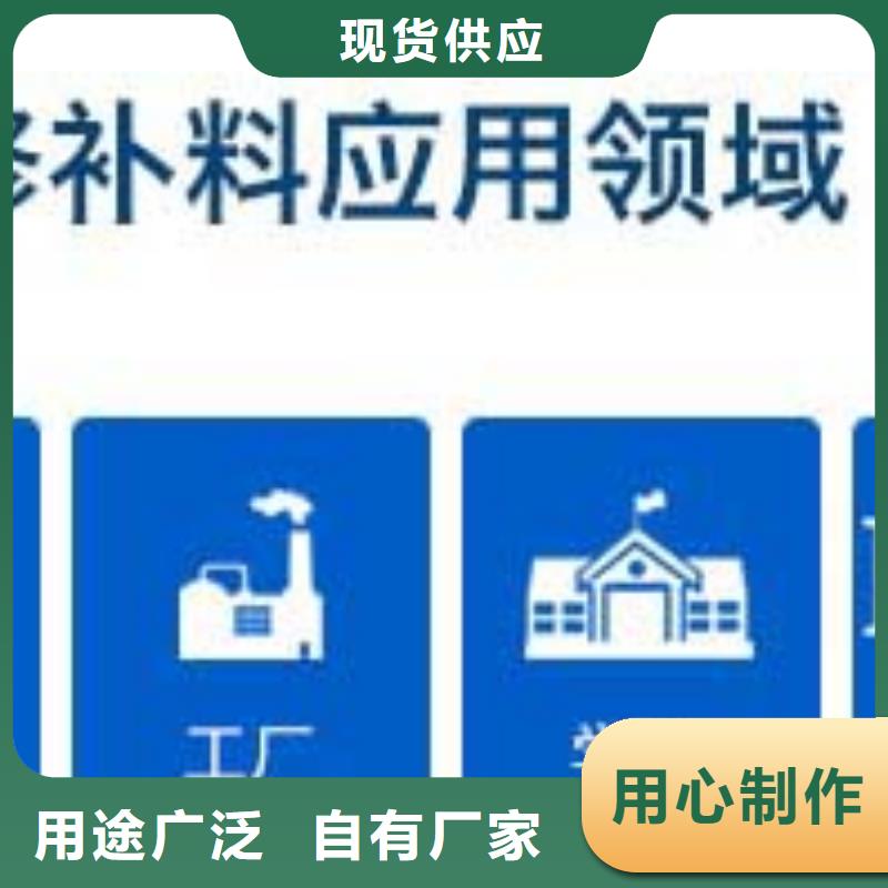 修补料_注浆料支持大批量采购