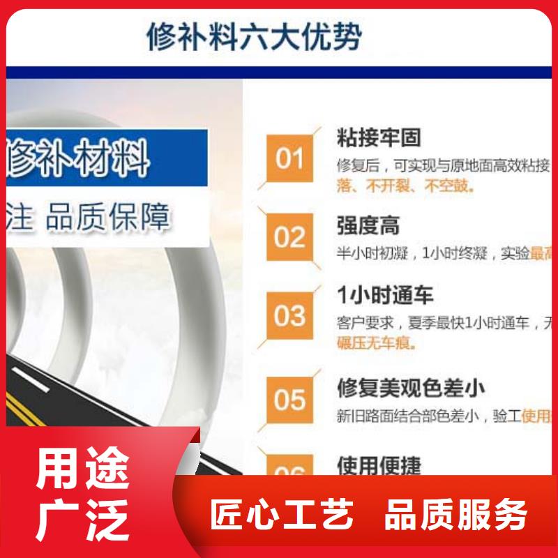 混凝土道路修补施工团队