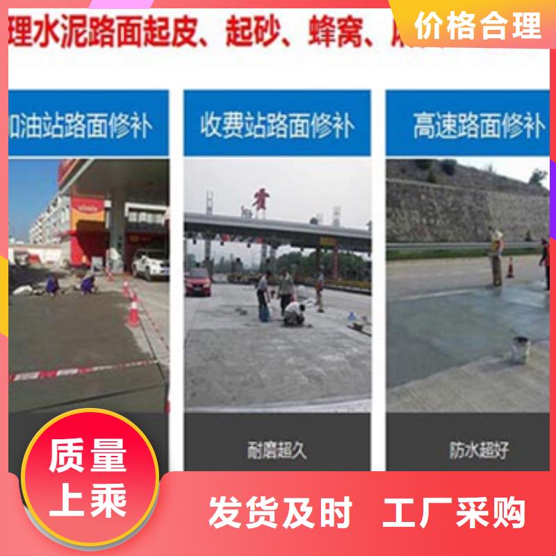 水泥地面快速修补料直供厂家