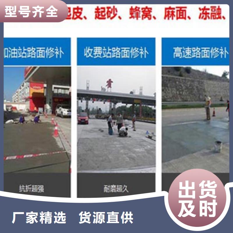 修补料【注浆料】品质优良