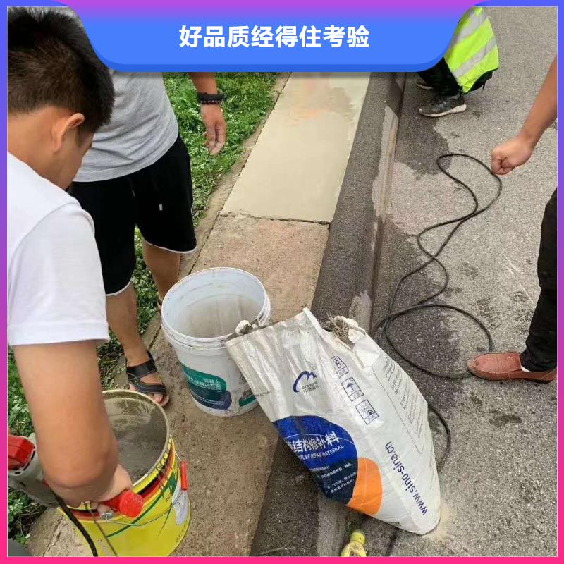混凝土道路修补材料厂家
