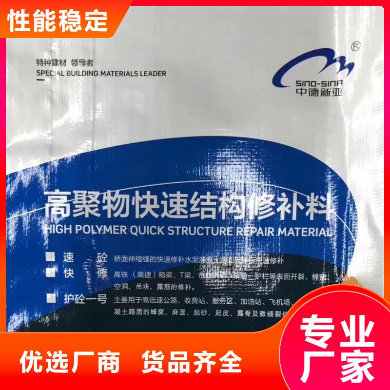 欢迎访问##
快速修补砂浆价格##