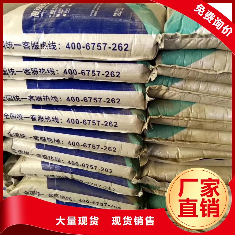 修补料【注浆料】工厂现货供应