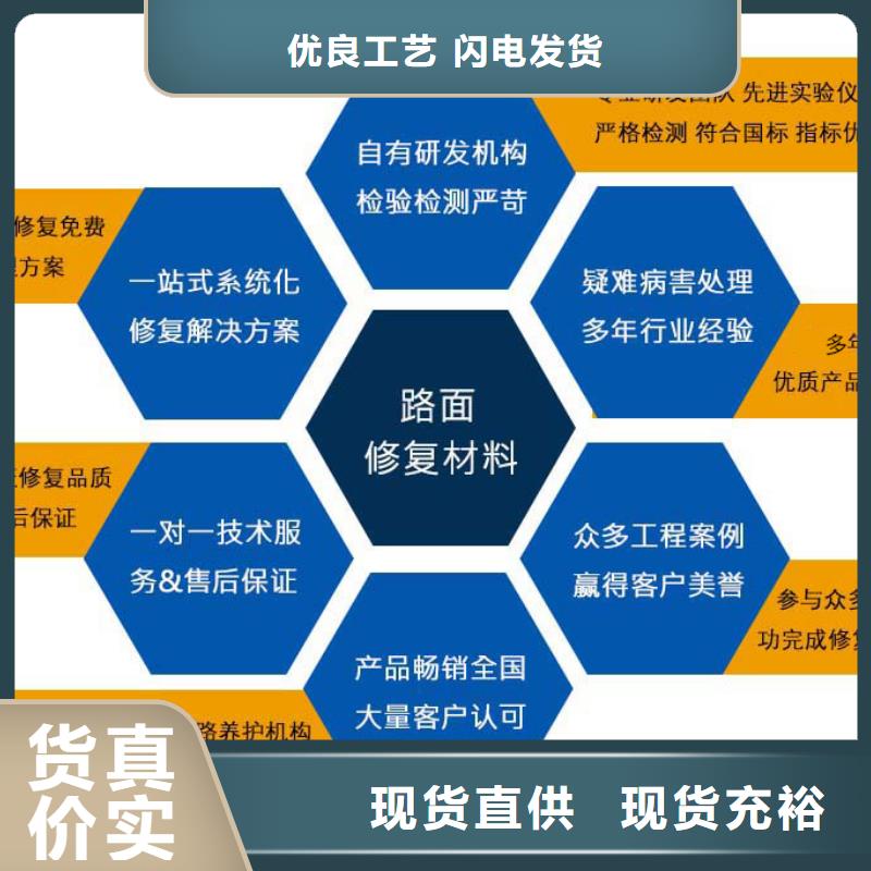 修补料,水泥地面快速修补材料多年经验值得信赖