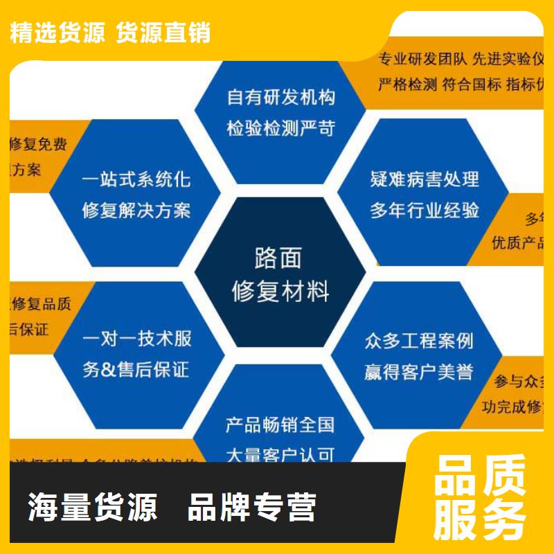 伸缩缝快速修补料欢迎订购优选