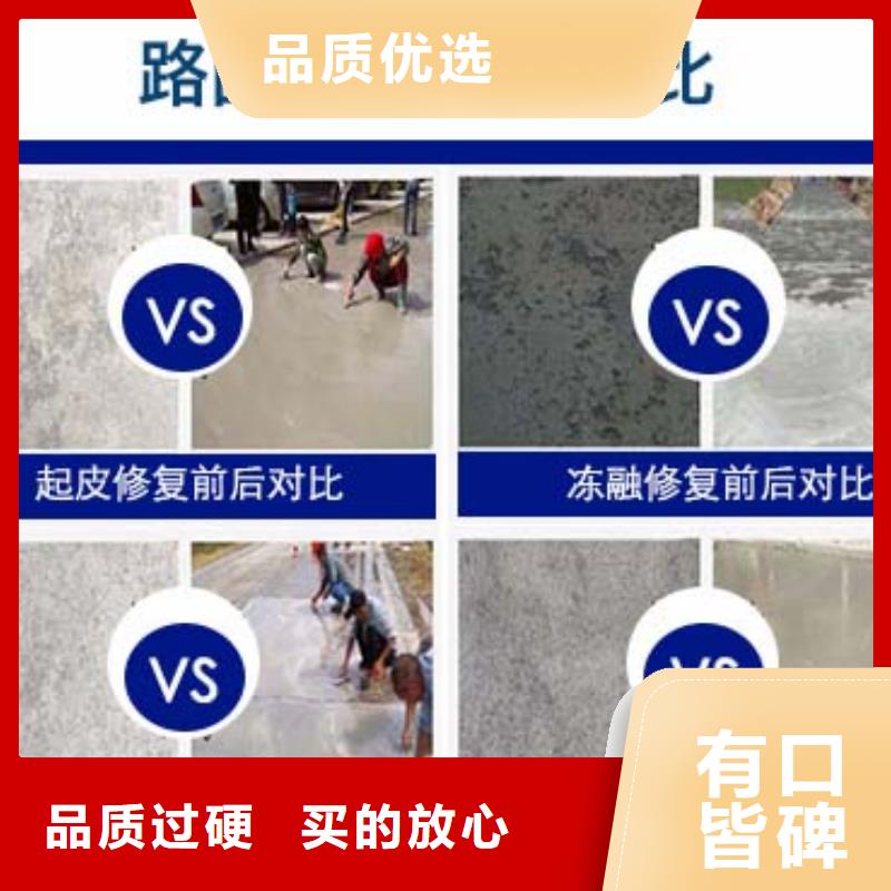 销售
快速修补水泥的厂家