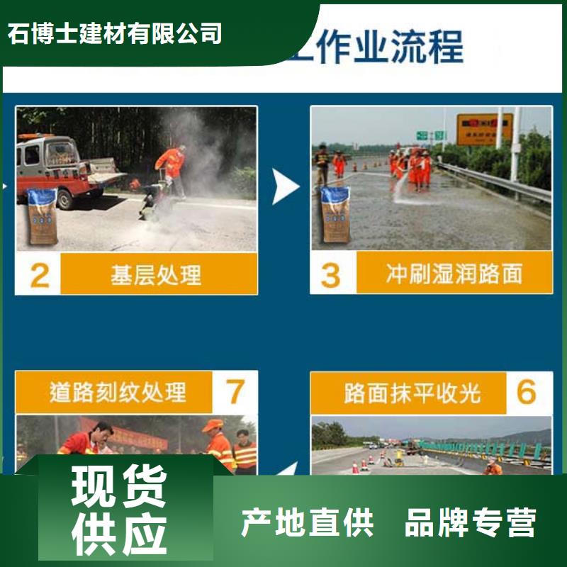 伸缩缝快速浇注料厂家发货赠送工具
