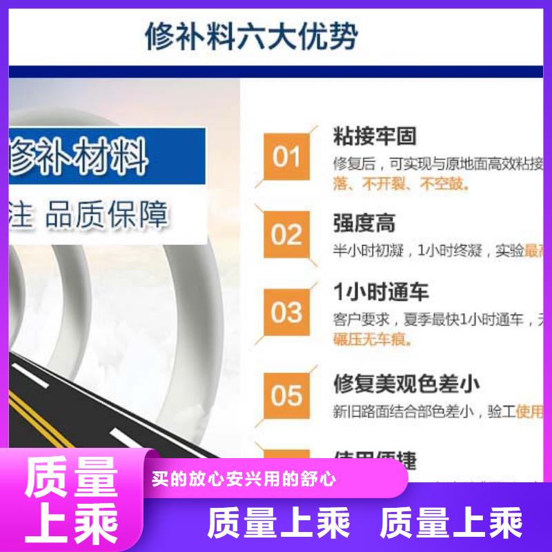 修补料注浆料精工制作